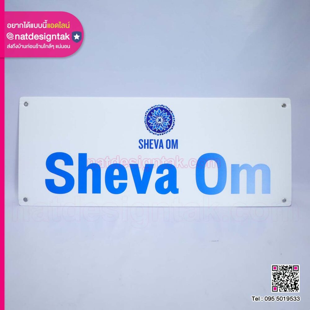 ป้ายฟิวเจอร์บอร์ด Sheva Om
