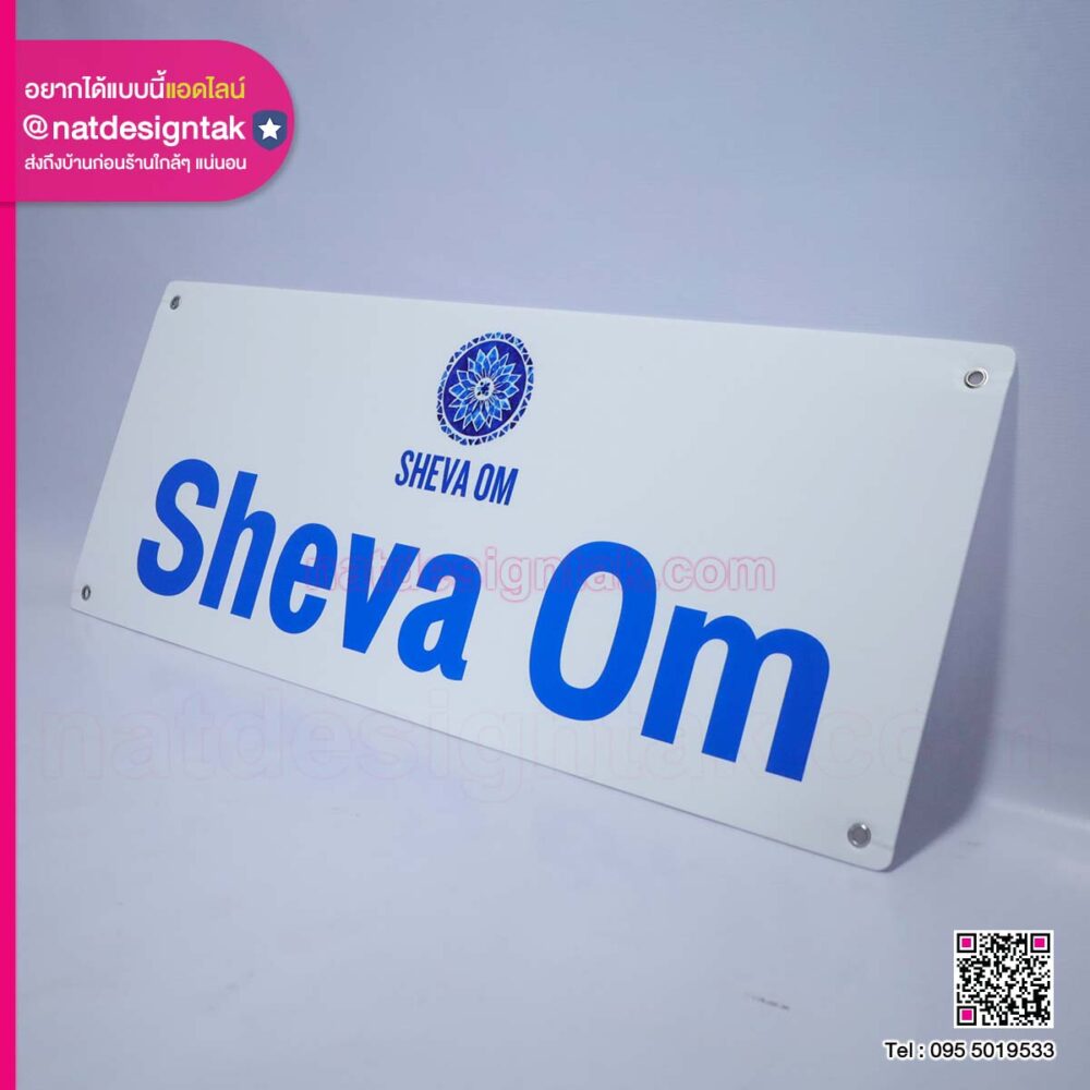 ป้ายฟิวเจอร์บอร์ด Sheva Om