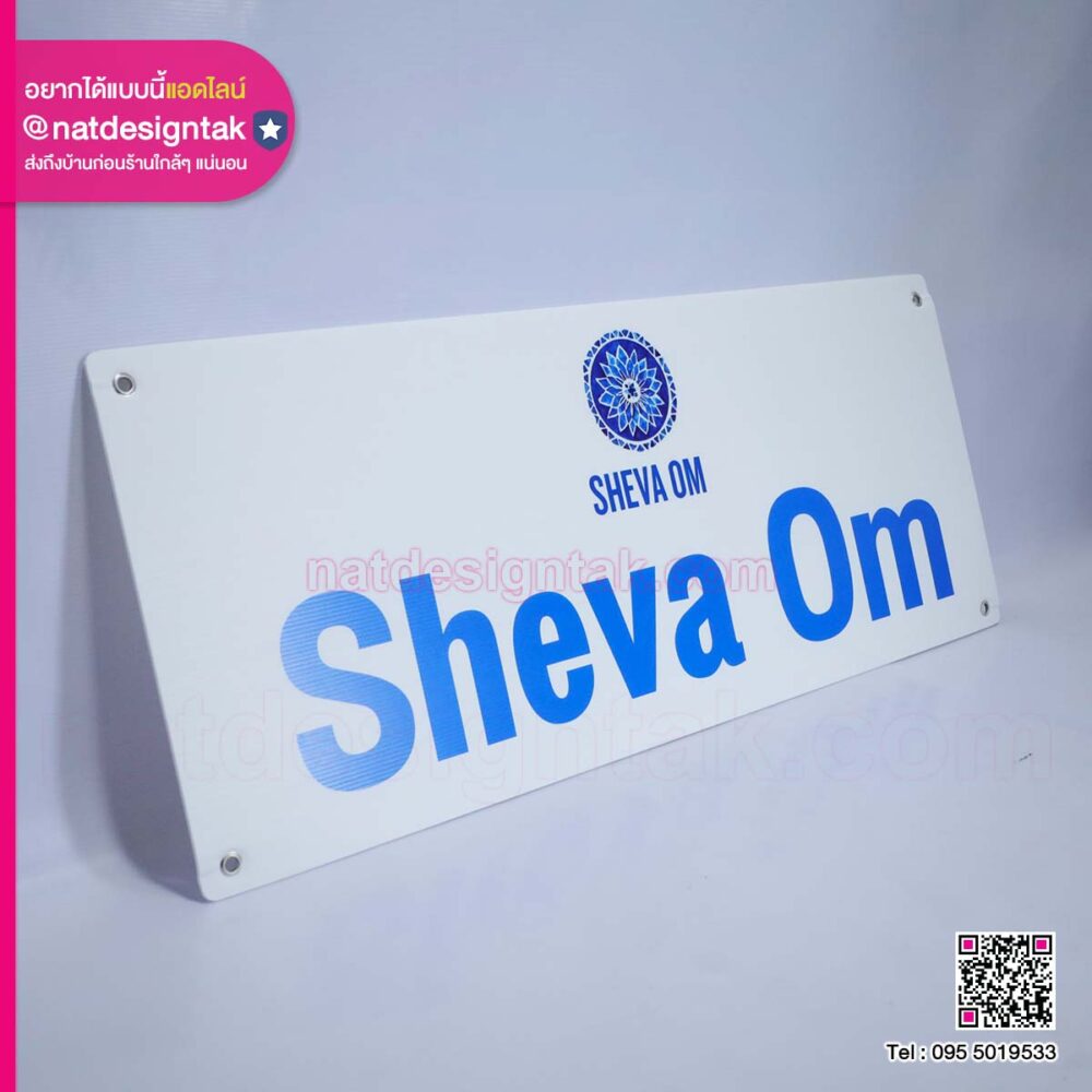 ป้ายฟิวเจอร์บอร์ด Sheva Om