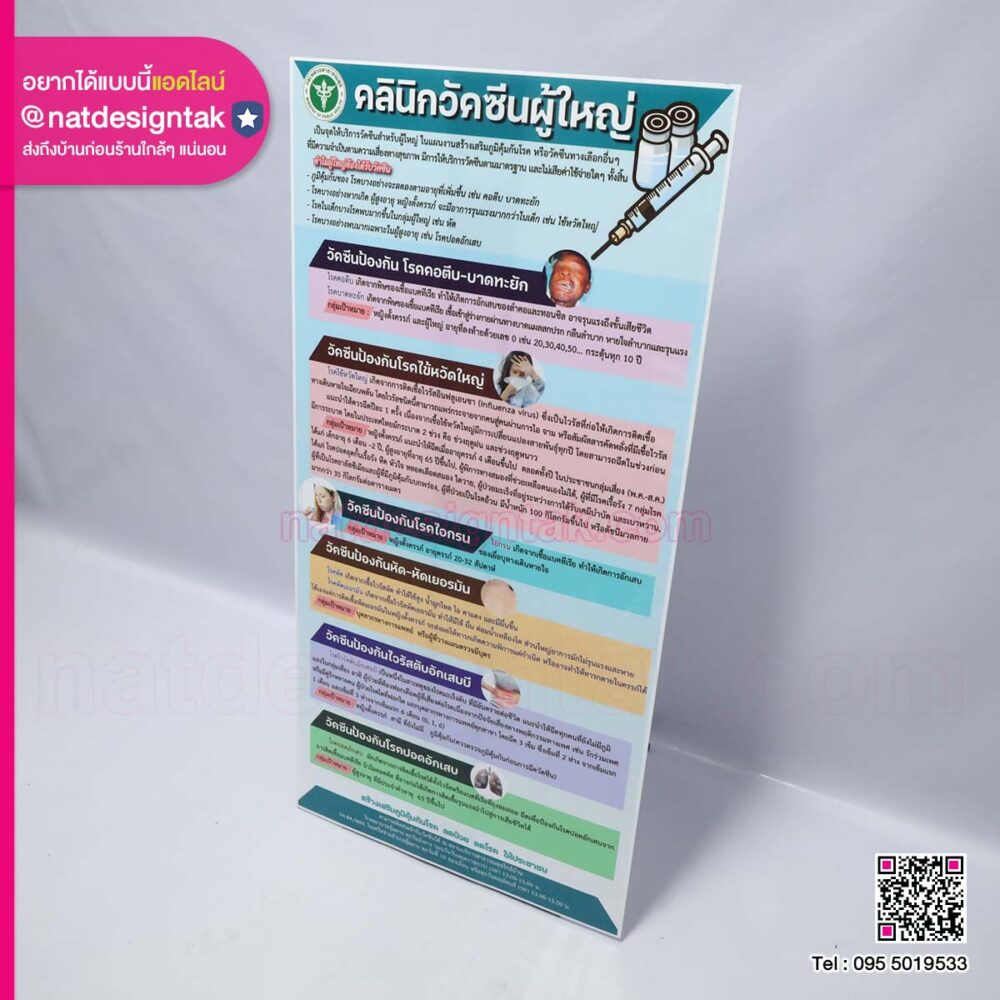 ป้ายฟิวเจอร์บอร์ดพร้อมขาตั้งเหล็ก