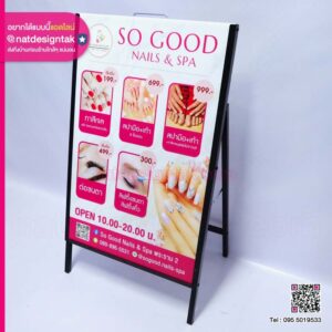 ป้ายร้านทำเล็บ พร้อมขาตั้งเหล็ก