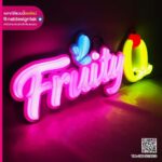 ป้ายอักษรไฟ 3D Fruity Q