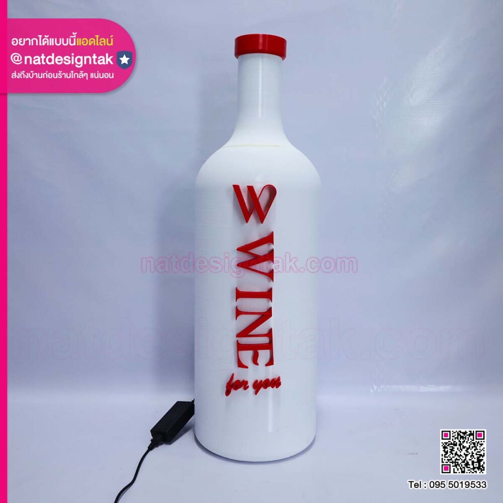 ผลิตตู้ไฟทรงขวด 3D Print