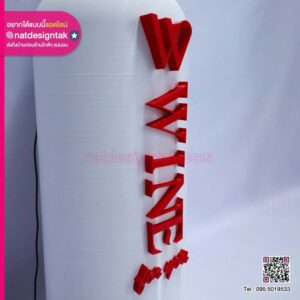 ผลิตตู้ไฟทรงขวด 3D Print