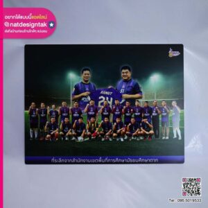 พลาสวูดกรอบลอยที่ระลึก