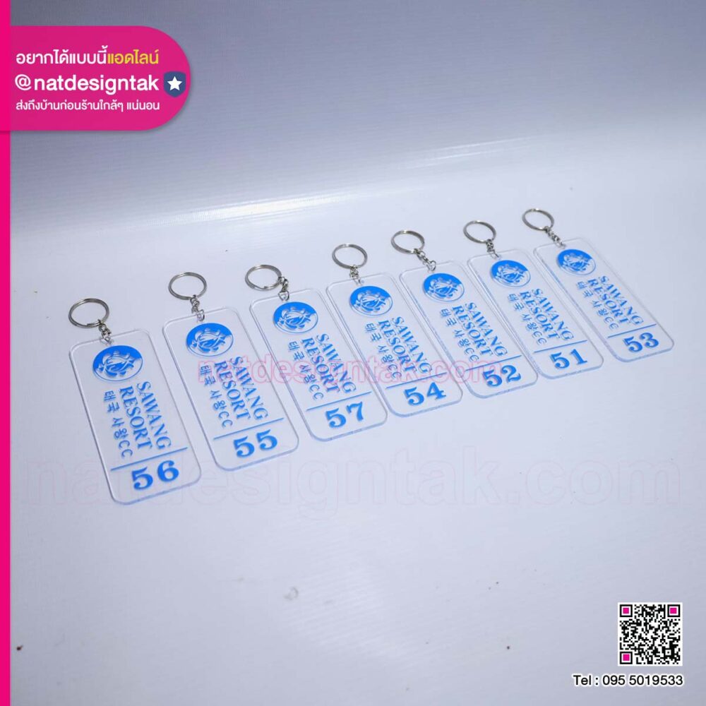 พวงกุญแจ Sawang Resort