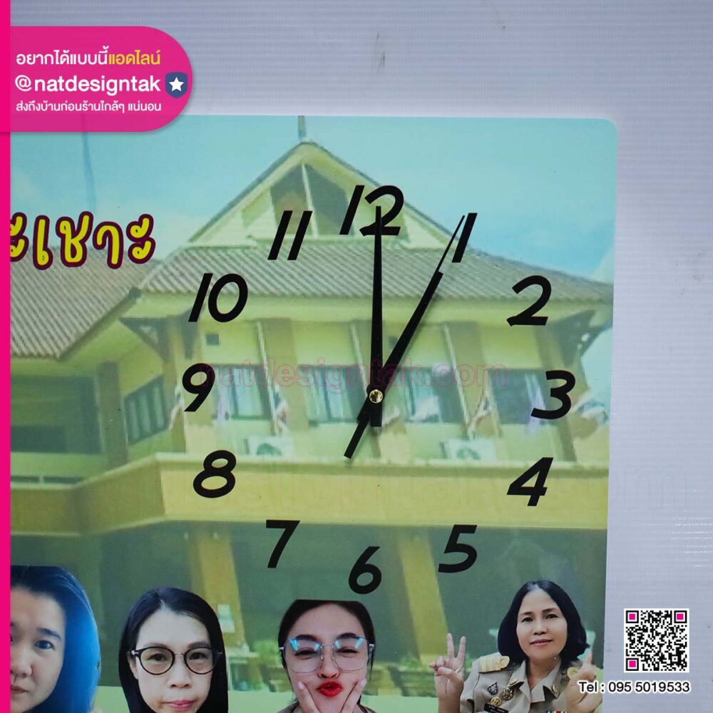 ภาพที่ระลึกนาฬิกา