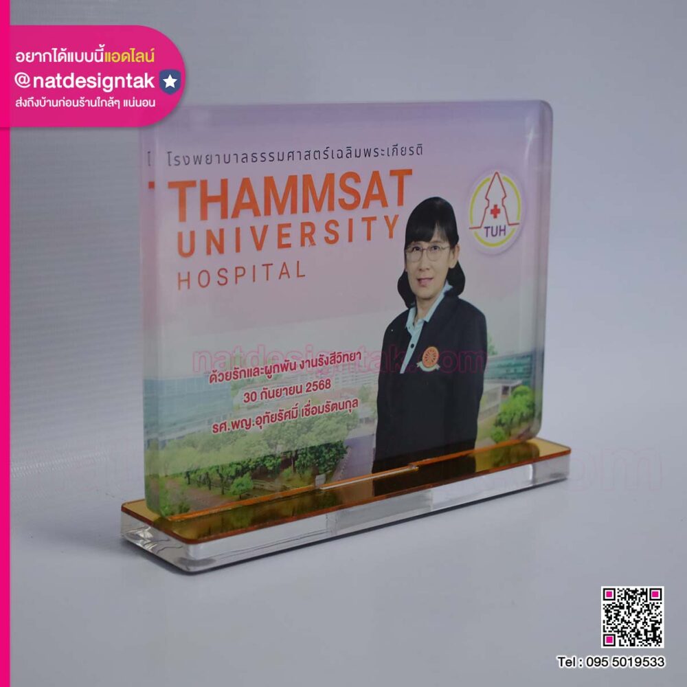 ภาพที่ระลึกแบบตั้งโต๊ะ
