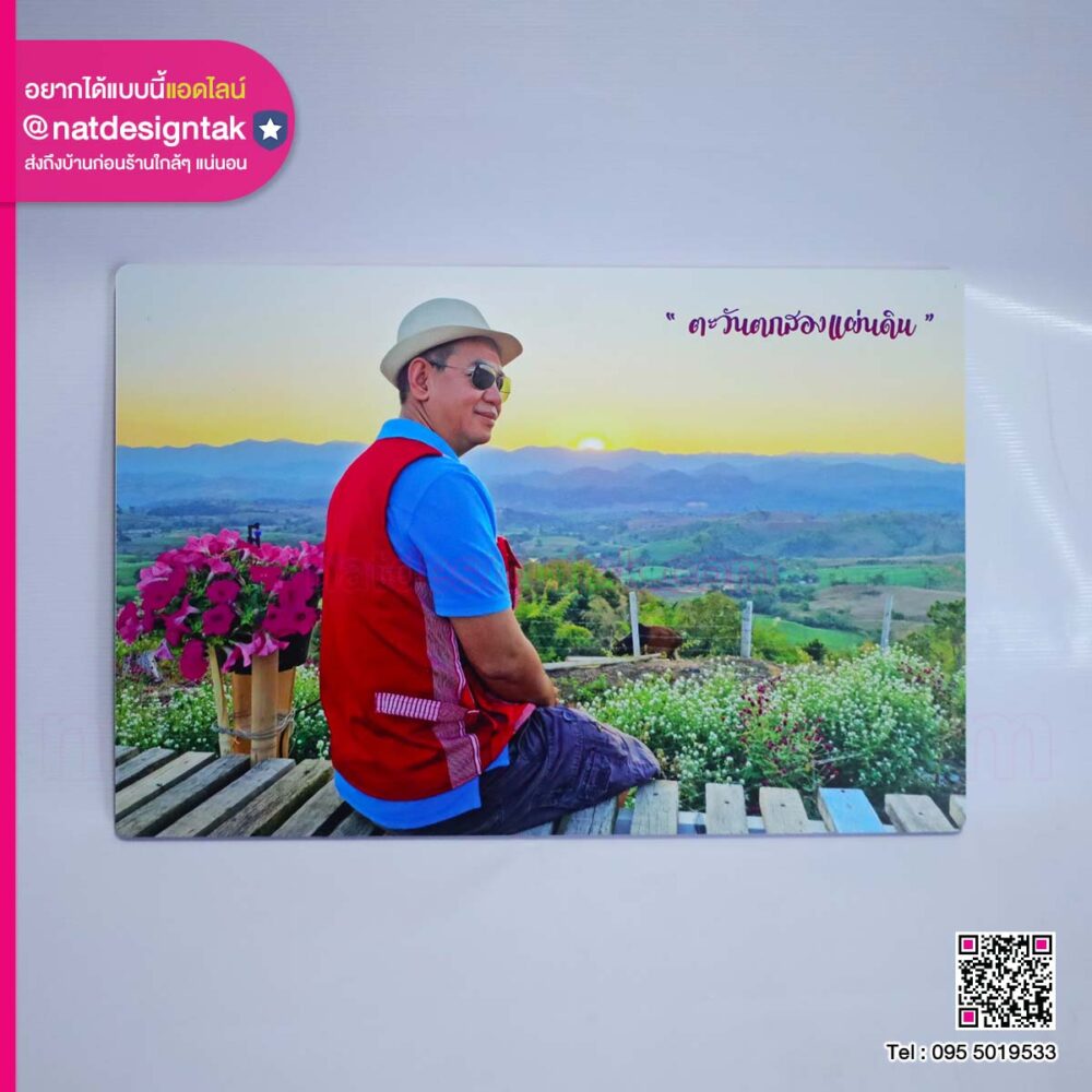 ภาพพลาสวูดที่ระลึกกรอบลอย