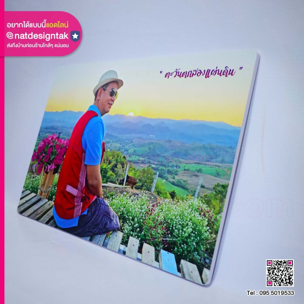 ภาพพลาสวูดที่ระลึกกรอบลอย