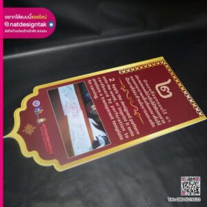 สื่อความรู้พลาสวูด