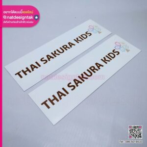 แผ่นแม่เหล็กพิมพ์ข้อความ