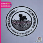 แผ่นแม่เหล็กโลโก้ การไฟฟ้า