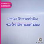 แผ่นแม่เหล็กไดคัทตัวอักษร