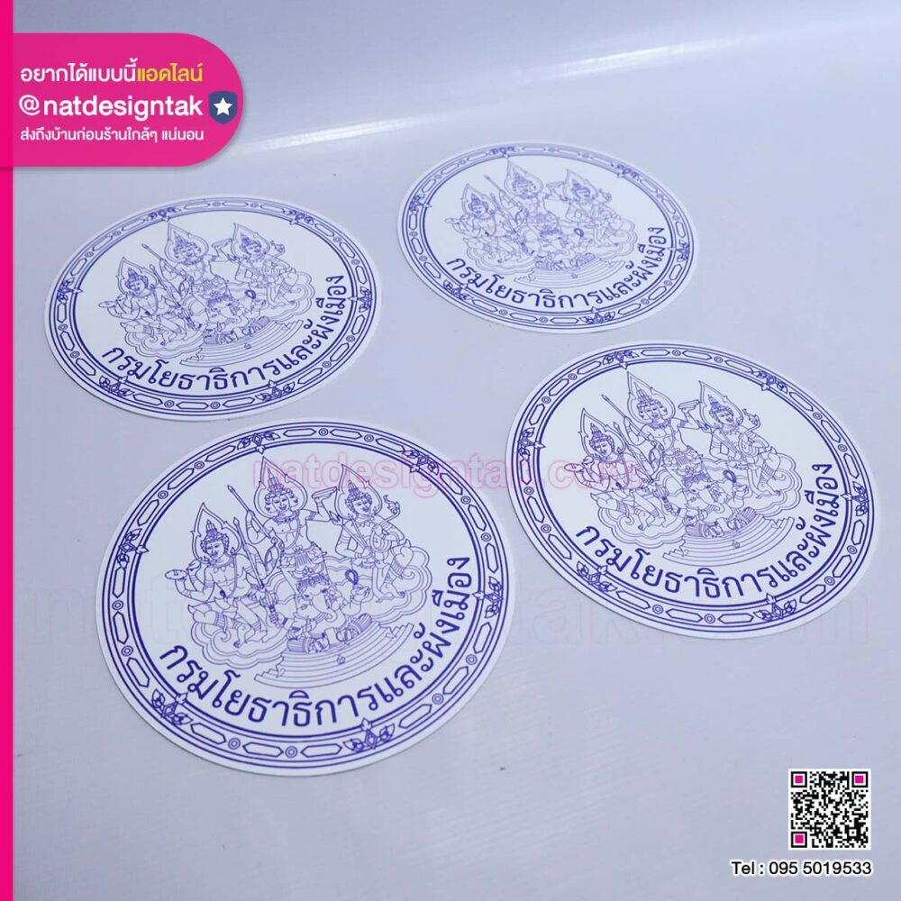 แม่เหล็กโลโก้กรมโยธาธิการและผังเมือง