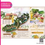 บ้านปางสา จังหวัดน่าน