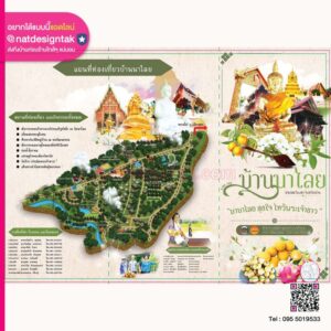 แหล่งท่องเที่ยว บ้านนาไลย