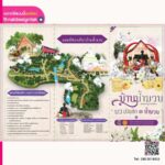 แหล่งท่องเที่ยว บ้านน้ำมวบ