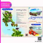 แหล่งท่องเที่ยว บ้านปากนาย