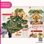 แหล่งท่องเที่ยว บ้านสาครจังหวัดน่าน