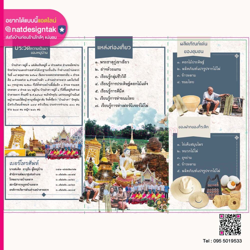 แหล่งท่องเที่ยว ป่าคา