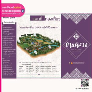 แหล่งท่องเที่ยวบ้านหลวง จังหวัดน่าน
