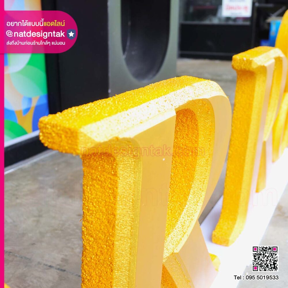 โฟมบอร์ดไดคัทตัวอักษร