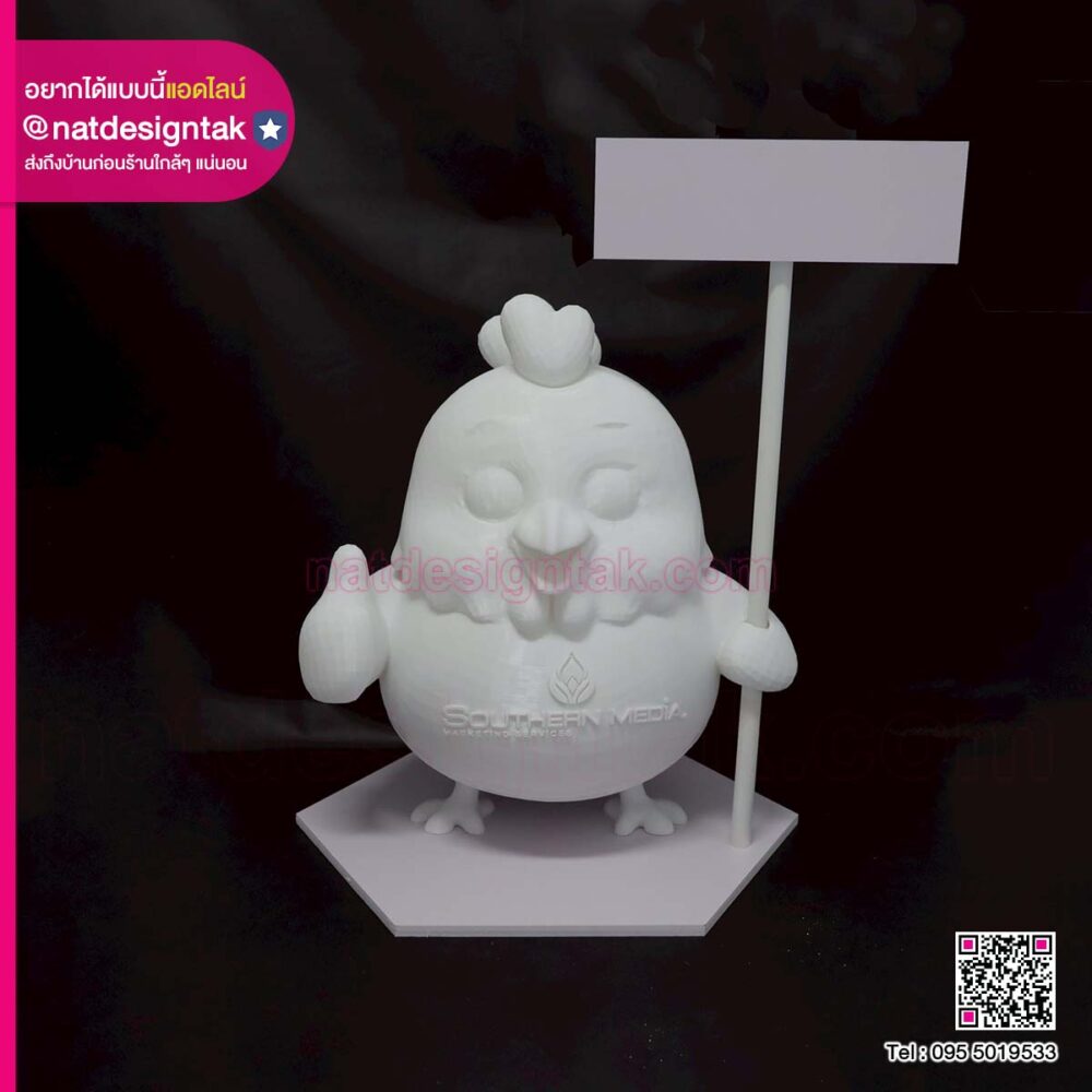 โมเดลไก่ 3D Print