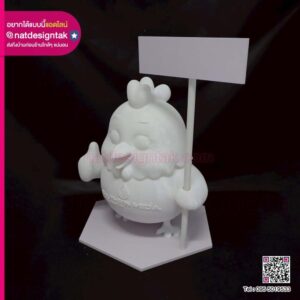 โมเดลไก่ 3D Print