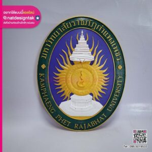 โลโก้ 3D Print สถาบันการศึกษา