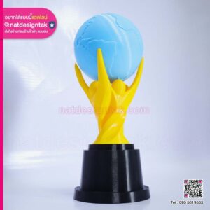 โล่รางวัล 3D Print ทรงยกโลก