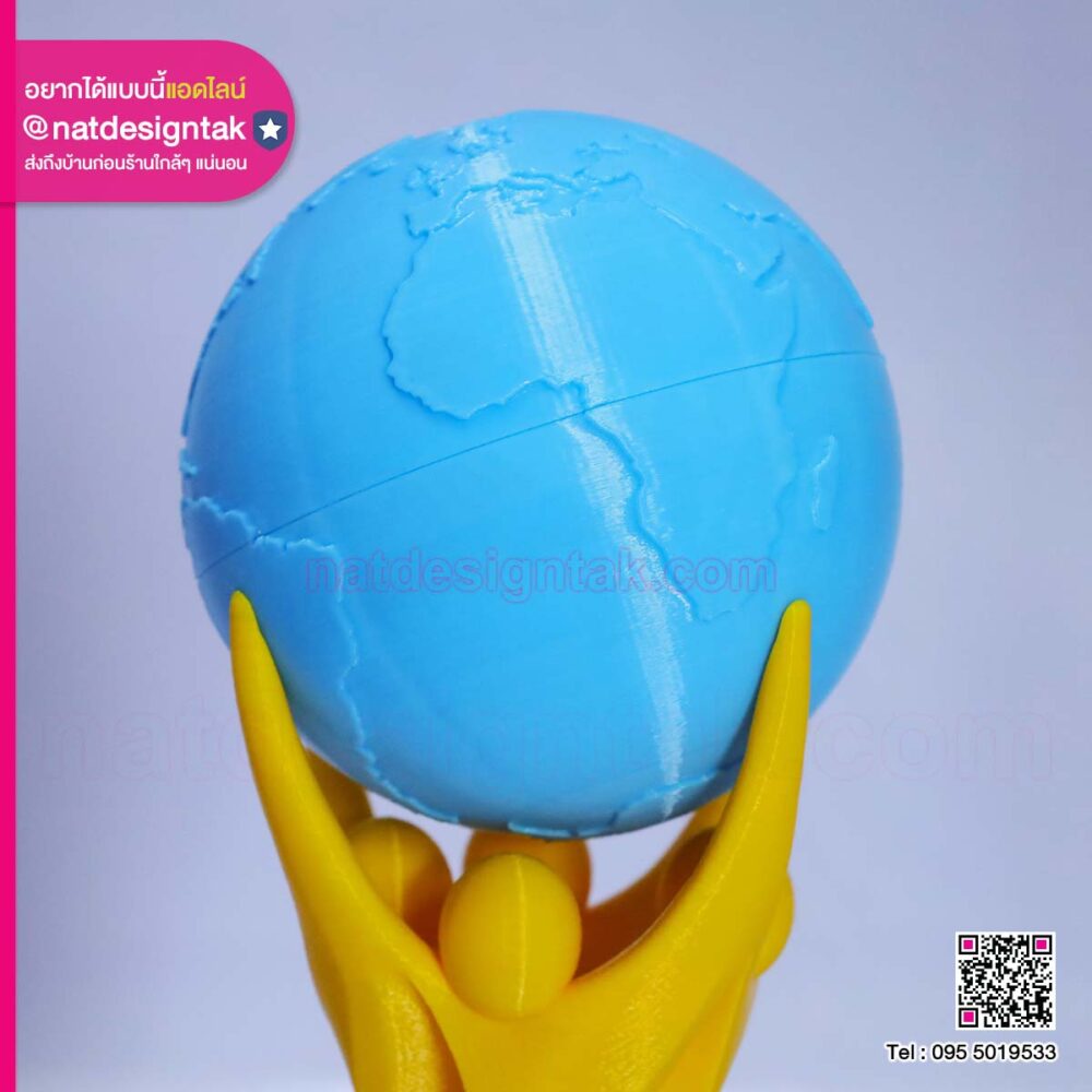 โล่รางวัล 3D Print ทรงยกโลก