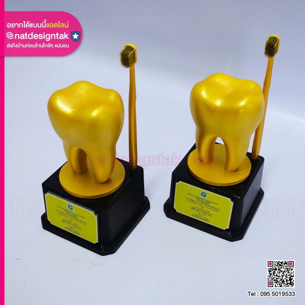 โล่รางวัล 3D Print รูปฟัน