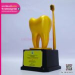 โล่รางวัล 3D Print รูปฟัน