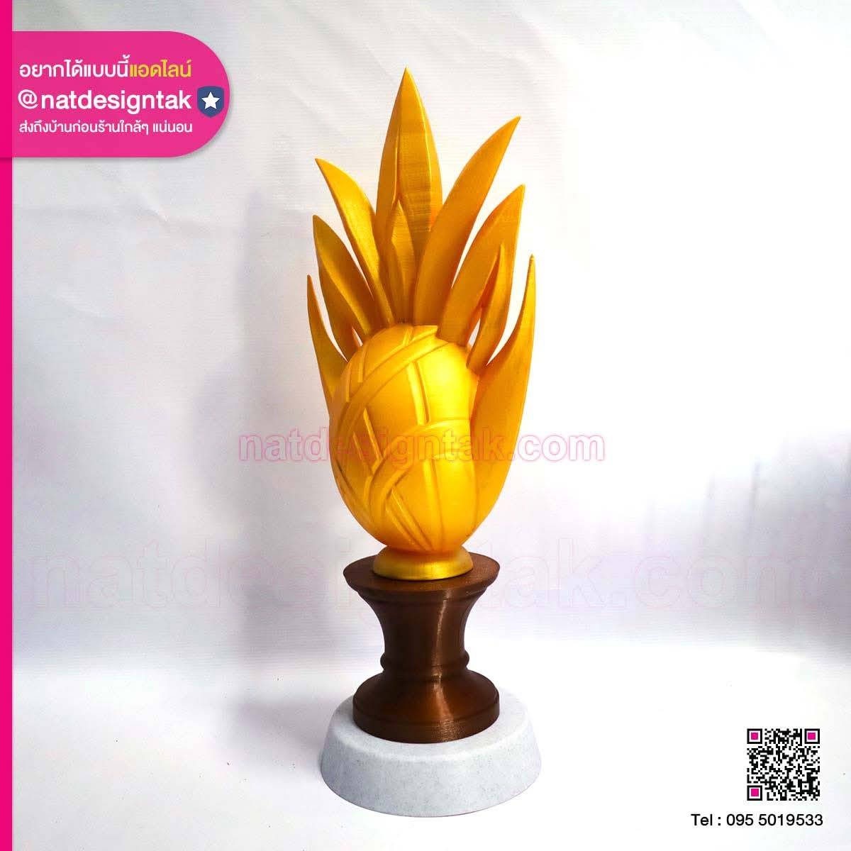 โล่รางวัล 3D Printing FDM