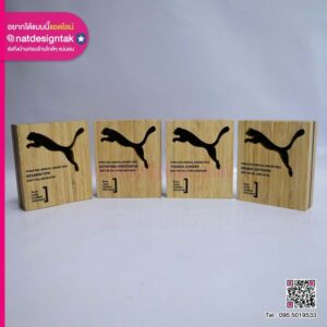โล่รางวัล PUMA