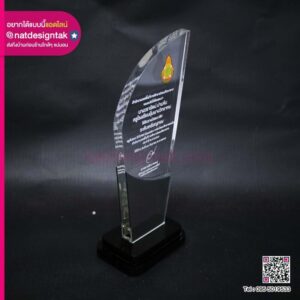 โล่รางวัลครูต้นแบบ