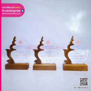 โล่เกษียณอายุ ฐานไม้แต่งอะคริลิค