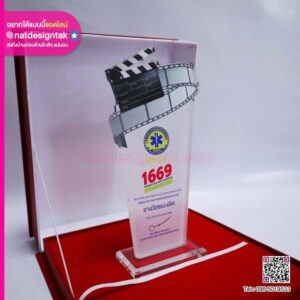 โล่รางวัลอะคริลิค 1669