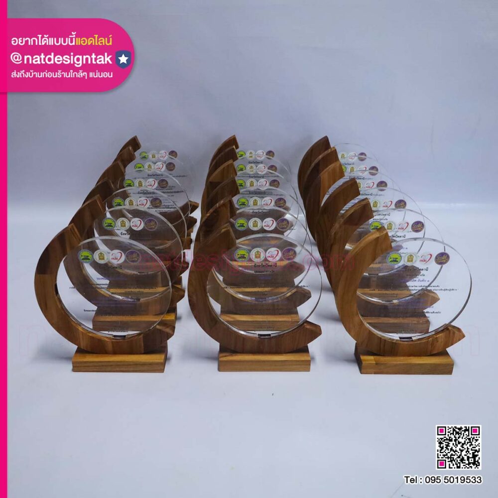 โล่รางวัลอะคริลิคตกแต่งไม้