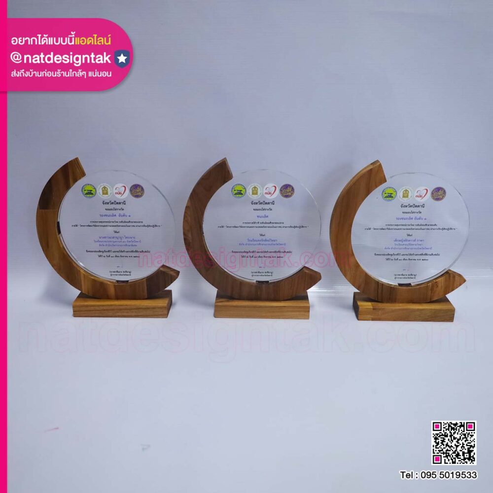 โล่รางวัลอะคริลิคตกแต่งไม้