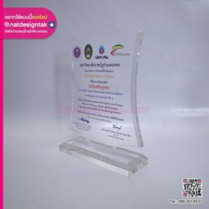โล่อะคริลิค ม. ราชภัฏกำแพงเพชร