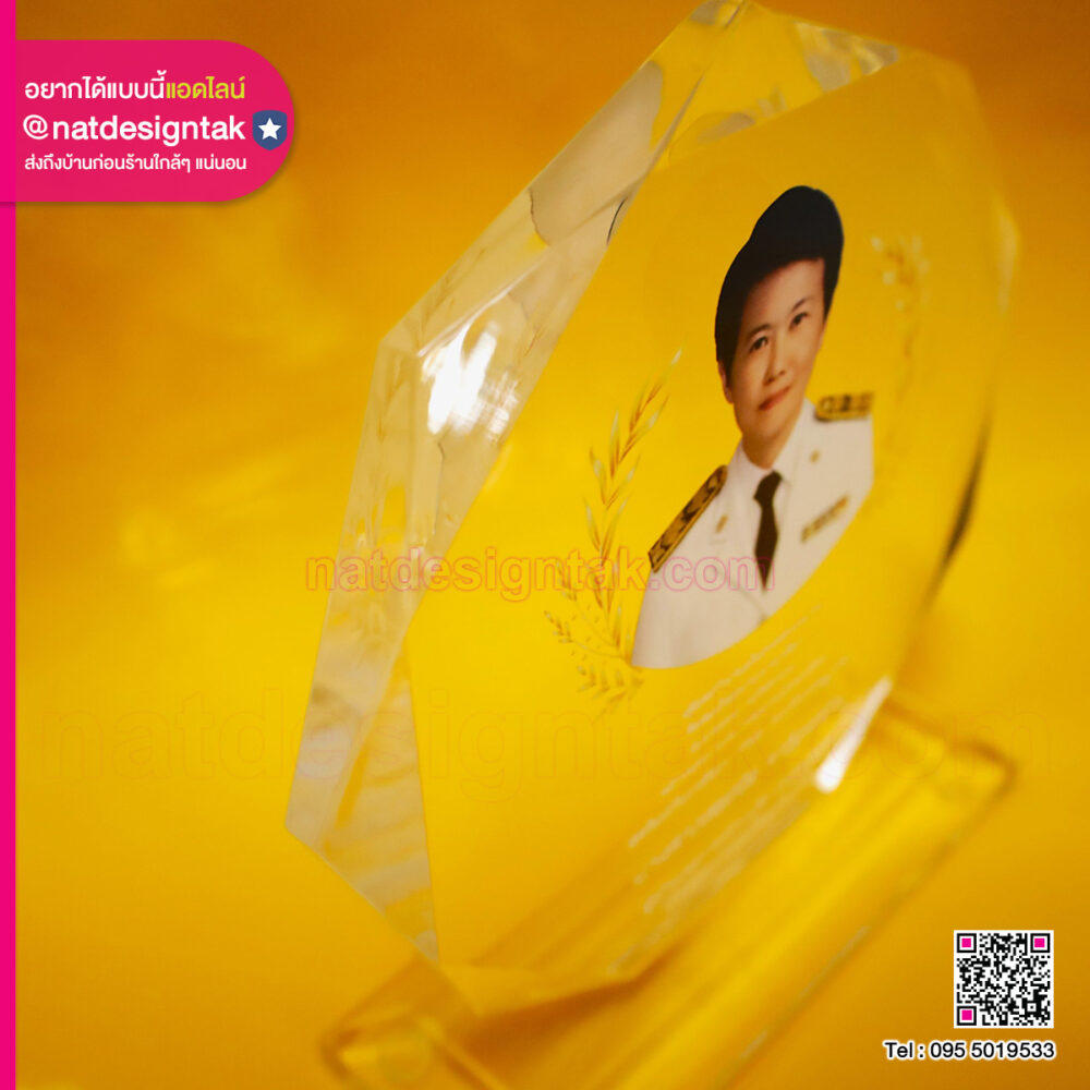 โล่เกษียณอายุพิมพ์ภาพ