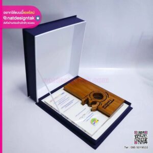 โล่ไม้ 30 ปี กฟผ.