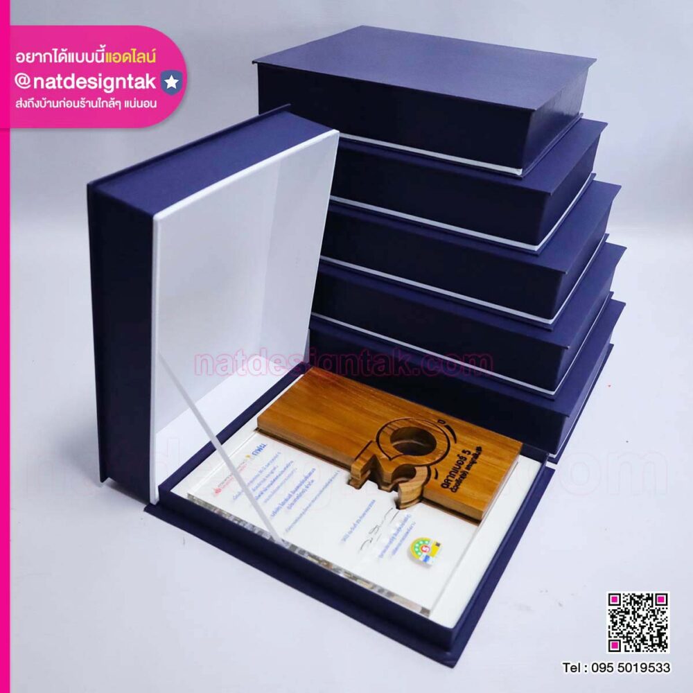 โล่ไม้ 30 ปี กฟผ.