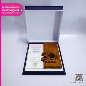 โล่ไม้ 30 ปี กฟผ.