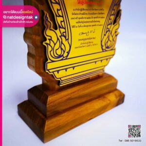 โล่ไม้ สำนักปฏิบัติธรรม