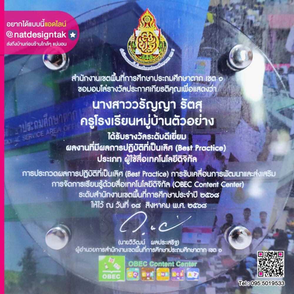 โล่ไม้ตกแต่งอะคริลิค