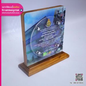 โล่ไม้ตกแต่งอะคริลิค