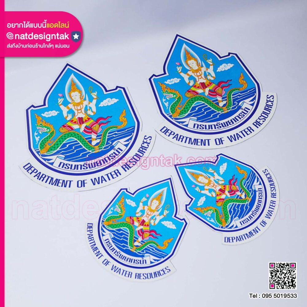 โลโก้แม่เหล็ก กรมทรัพยากรน้ำ
